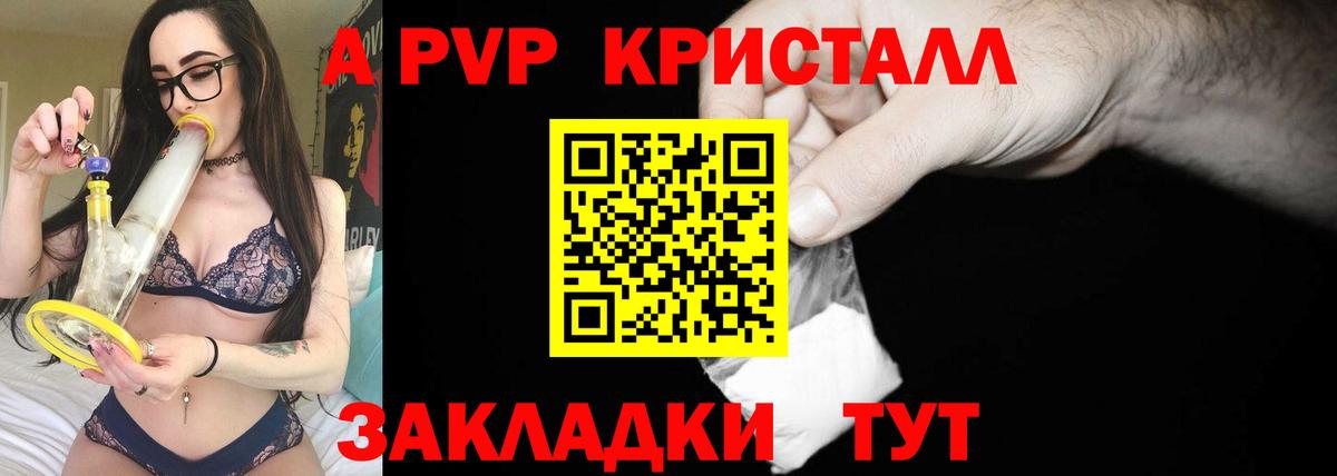 Alpha-PVP крисы CK Нарьян-Мар