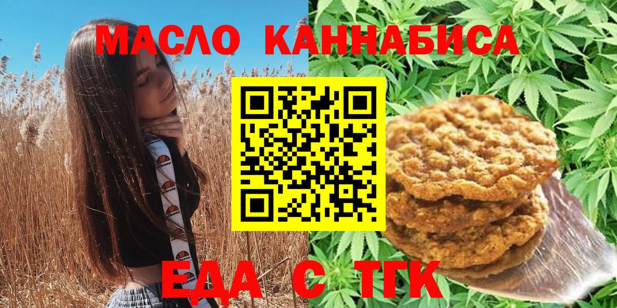 Печенье с ТГК марихуана  Вход с VPN  Нарьян-Мар 
