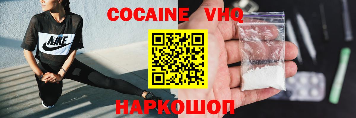 Кокаин Колумбийский Нарьян-Мар