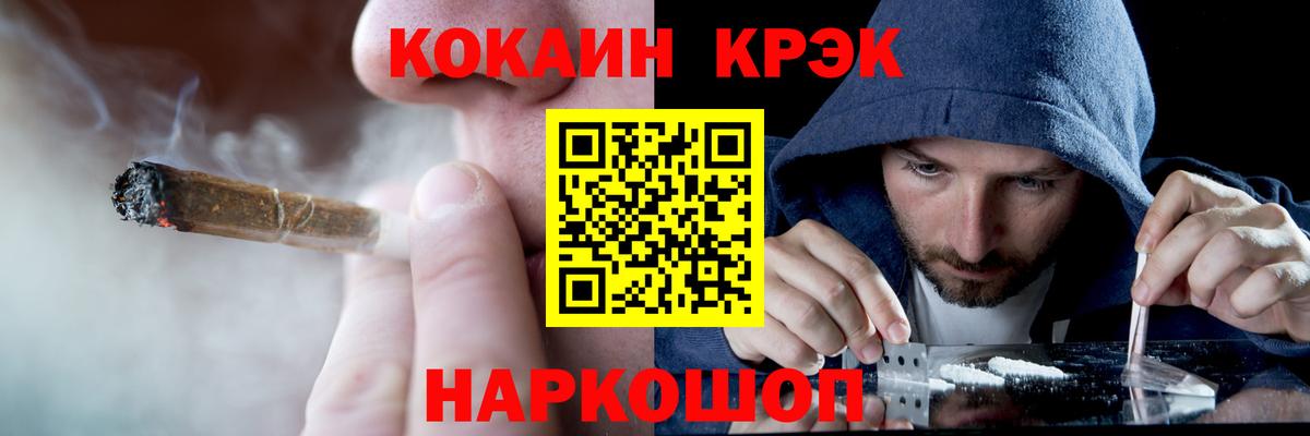 Cocaine FishScale  Кокаин Эквадор  Нарьян-Мар  Вход с VPN 