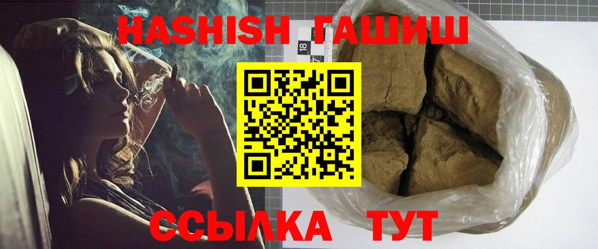 ГАШИШ индика сатива  ГАШ хэш  Вход с VPN  ГАШИШ  наркота  Нарьян-Мар 
