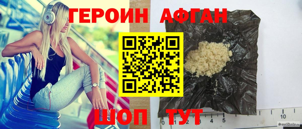 ГЕРОИН Афган Нарьян-Мар