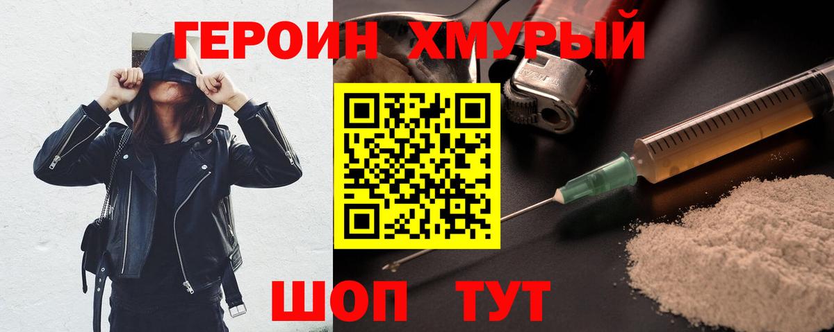 Героин  ГЕРОИН афганец  Вход с VPN  Нарьян-Мар 