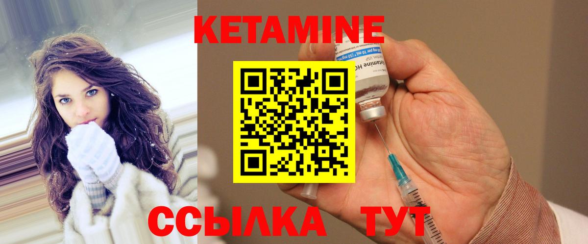 КЕТАМИН ketamine  Вход с VPN  Нарьян-Мар  Кетамин ketamine 