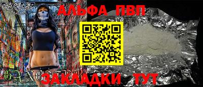 ALPHA PVP Гусиноозёрск