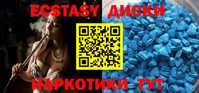 ECSTASY Гусев
