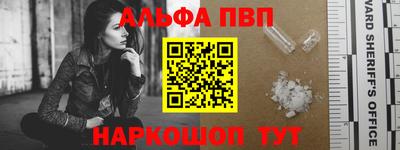 ALPHA PVP Гусиноозёрск
