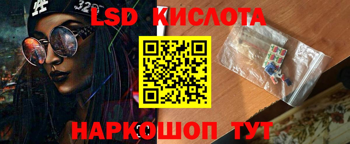 ЛСД экстази кислота  Вход с VPN  Нарьян-Мар 