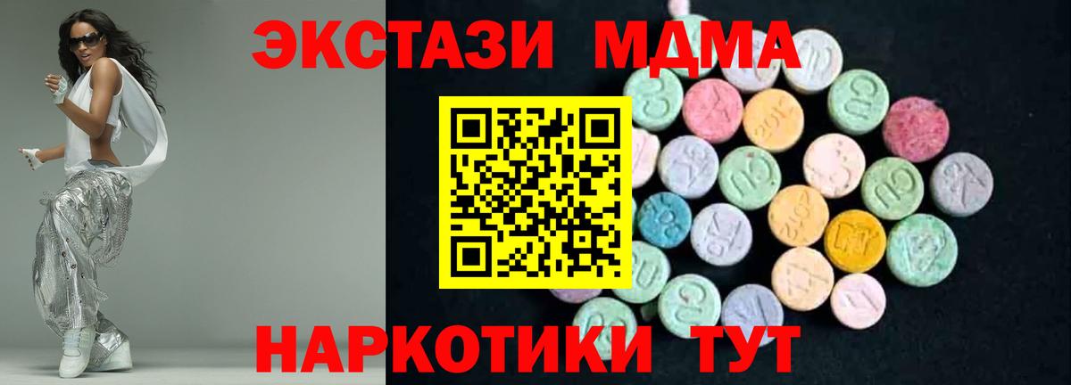 МДМА молли  Вход с VPN  MDMA  Нарьян-Мар 