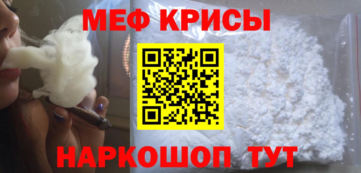 Меф VHQ  Мефедрон  Нарьян-Мар  Вход с VPN 
