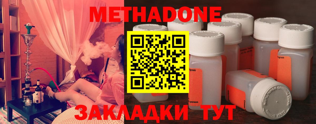 МЕТАДОН кристалл Нарьян-Мар
