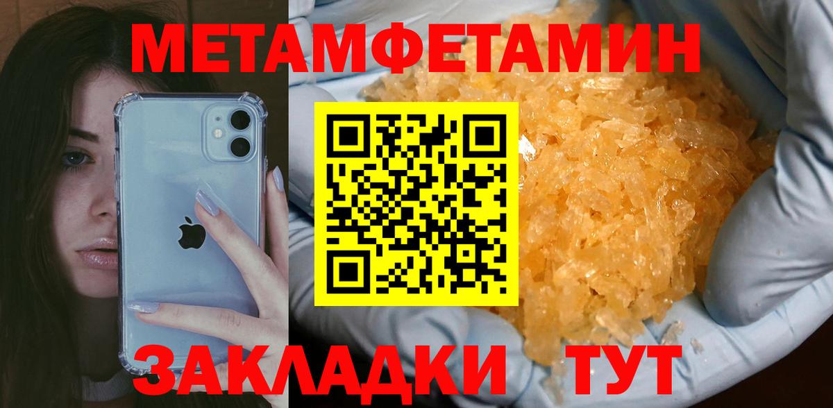 Метамфетамин Декстрометамфетамин 99.9%  Вход с VPN  Нарьян-Мар 