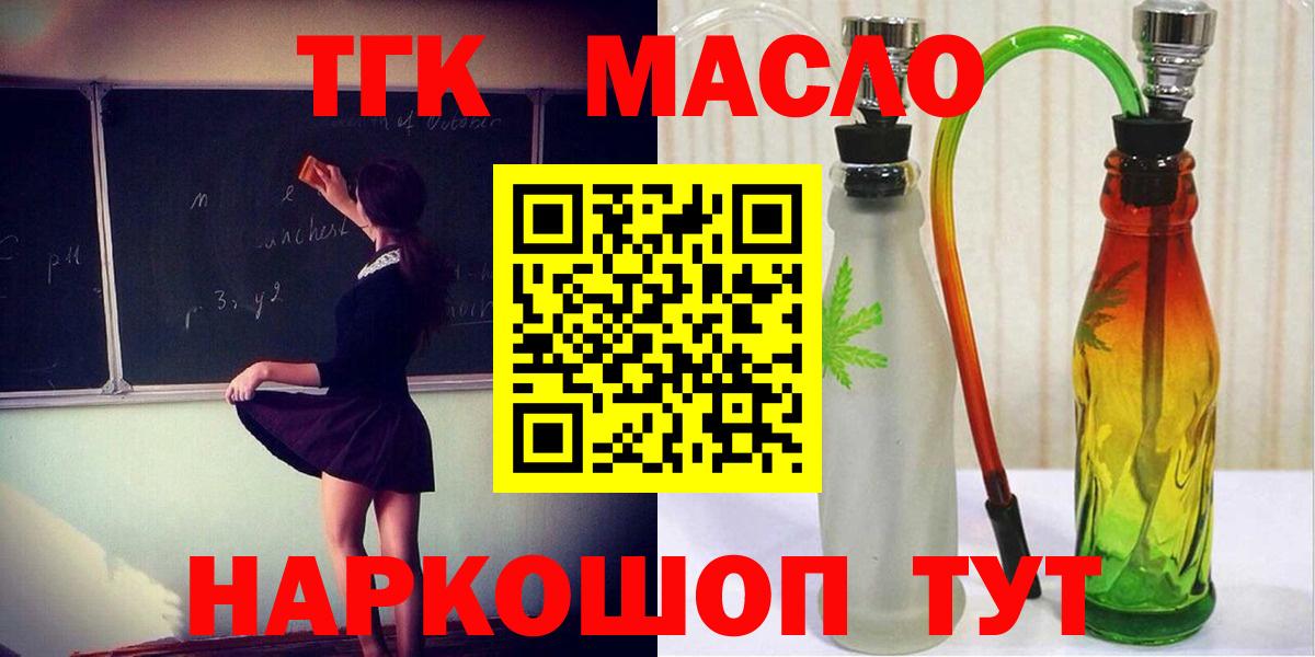 Дистиллят ТГК THC oil Нарьян-Мар