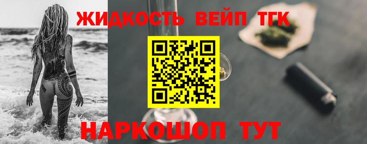 ТГК THC oil  Вход с VPN  Дистиллят ТГК концентрат  Нарьян-Мар 