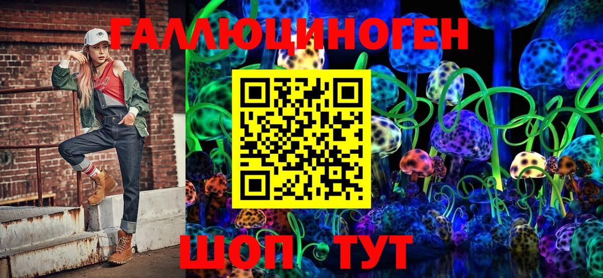 Нарьян-Мар  Галлюциногенные грибы Cubensis  купить   Вход с VPN 